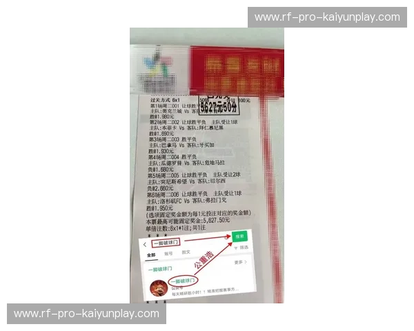 欧联赛事预测：权威数据与实战策略